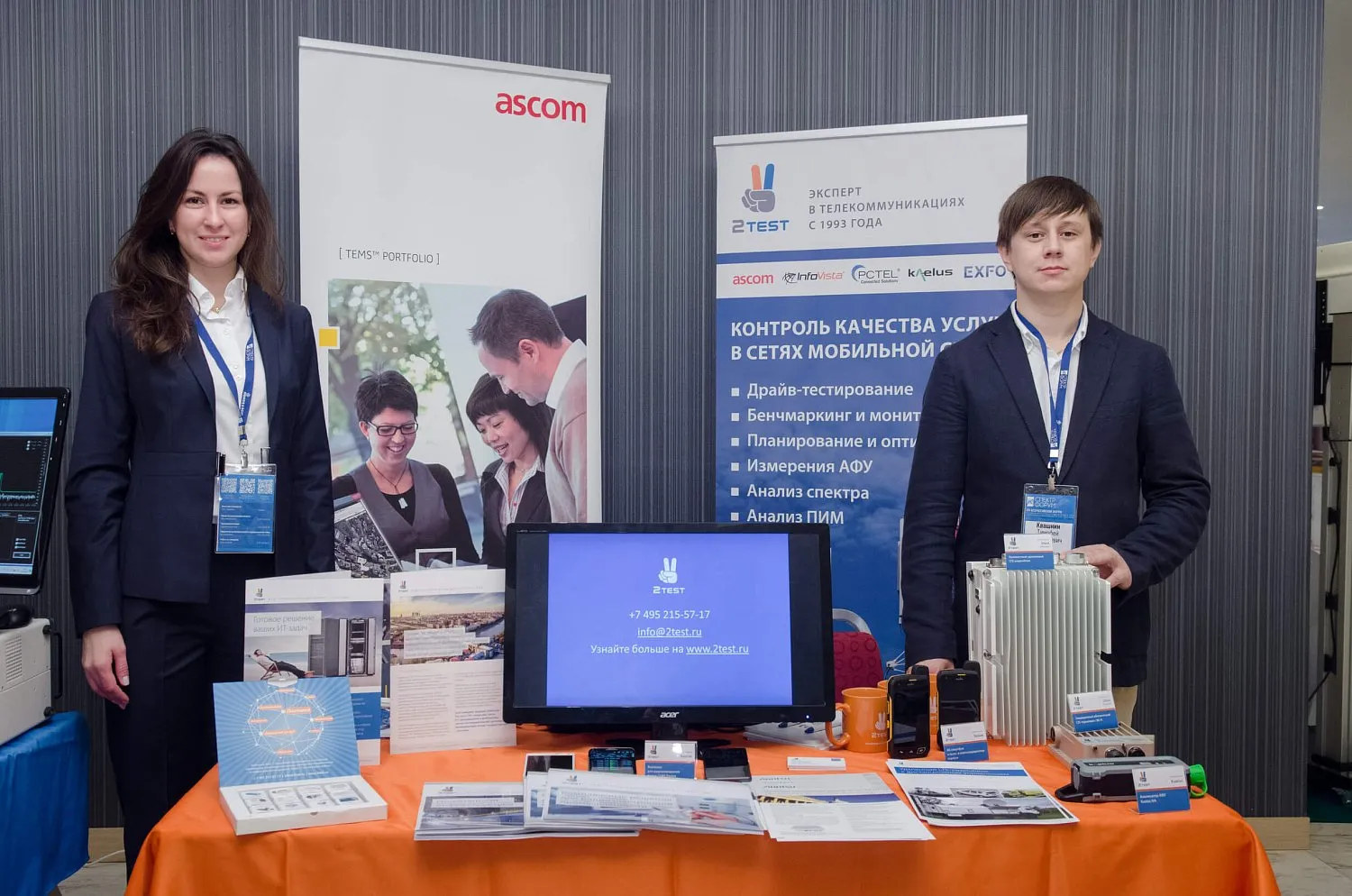 XVI Всероссийский форум «Нормативно-правовое регулирование использования радиочастотного спектра и информационно-коммуникационных сетей «СПЕКТР-2016».