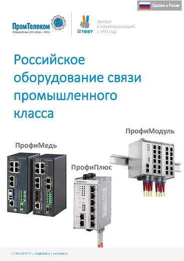 Промышленное оборудование