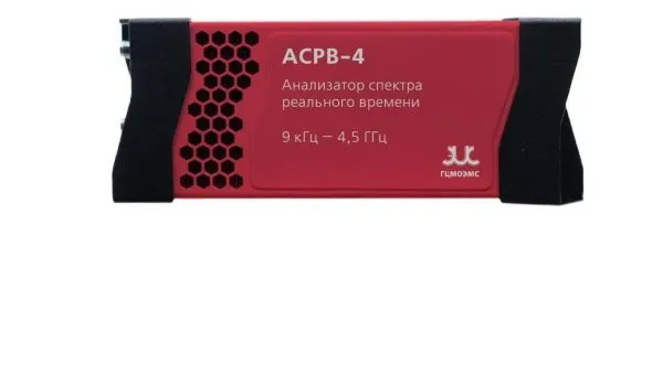 Анализаторы спектра реального времени ГЦМО ЭМС серии АСРВ