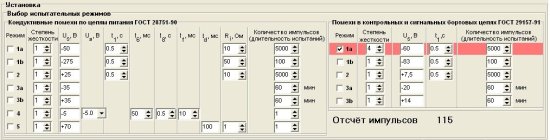Испытательные генераторы кондуктивных импульсных помех в бортовой сети автотранспортных средств Испытательные генераторы кондуктивных импульсных помех в бортовой сети автотранспортных средств