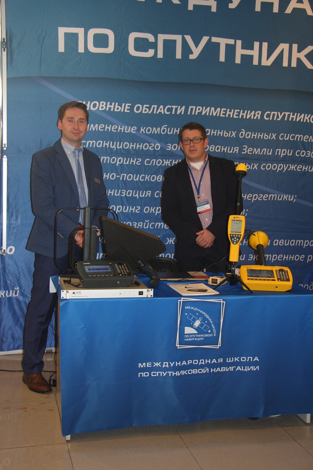 2test приняла участие в IV Международной школе по спутниковой навигации