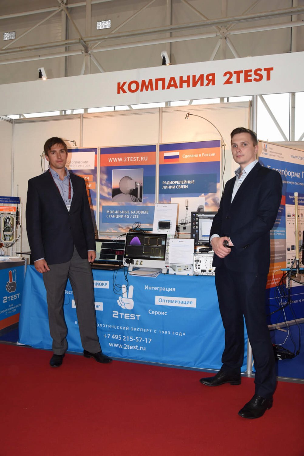 2TEST представит последние разработки в области развертывания систем высокоскоростной связи и измерений радиоэлектронной аппаратуры специального назначения на Форуме «Армия-2017»