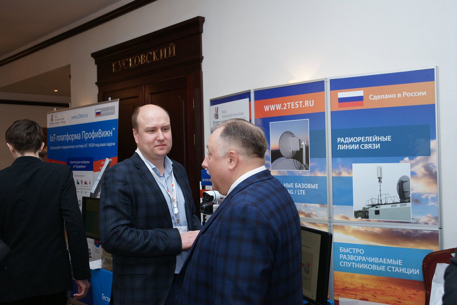2TEST стал генеральным партнером выставки II Федерального ИТ-форума электроэнергетической отрасли России - «Smart Energy 2017» - Качество телекоммуникационных услуг в России» 2TEST стал генеральным партнером выставки II Федерального ИТ-форума электроэнергетической отрасли России - «Smart Energy 2017» - Качество телекоммуникационных услуг в России»