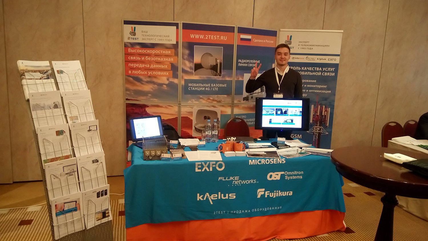 Компания 2TEST — генеральный участник выставки федерального форума «Telecom QoS Russia 2017 - Качество телекоммуникационных услуг в России» Компания 2TEST — генеральный участник выставки федерального форума «Telecom QoS Russia 2017 - Качество телекоммуникационных услуг в России»