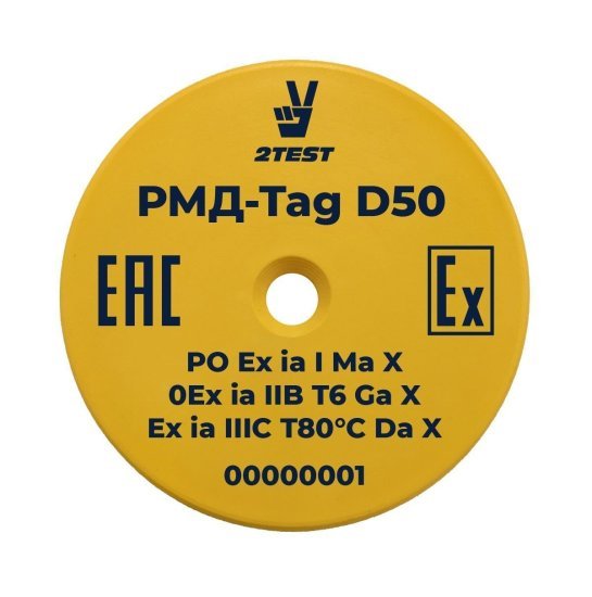 Универсальная NFC-метка РМД-TAG D50