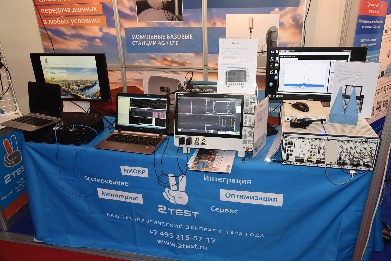 2TEST представит последние разработки в области развертывания систем высокоскоростной связи и измерений радиоэлектронной аппаратуры специального назначения на Форуме «Армия-2017»