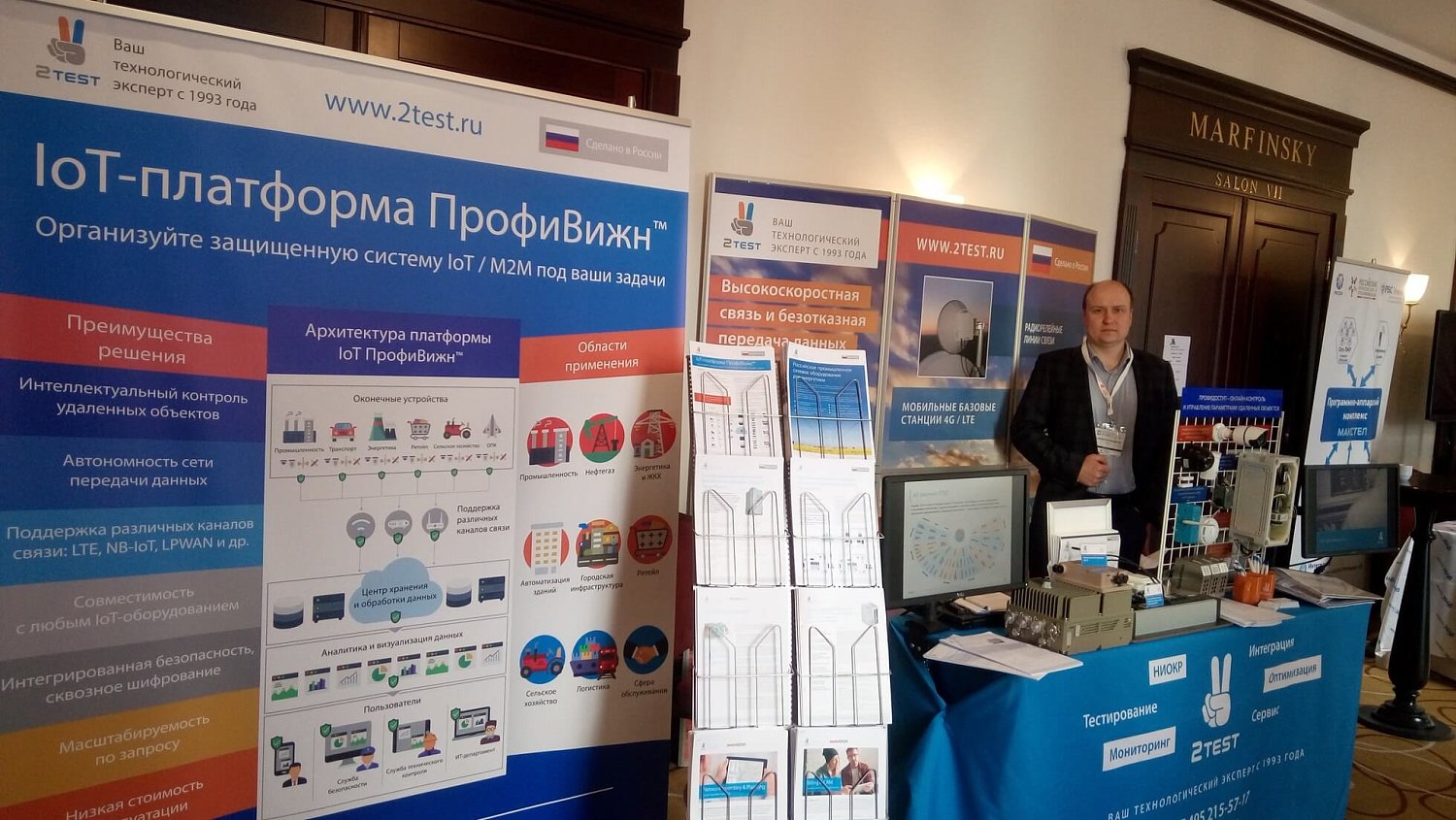 2TEST стал генеральным партнером выставки II Федерального ИТ-форума электроэнергетической отрасли России - «Smart Energy 2017» - Качество телекоммуникационных услуг в России» 2TEST стал генеральным партнером выставки II Федерального ИТ-форума электроэнергетической отрасли России - «Smart Energy 2017» - Качество телекоммуникационных услуг в России»