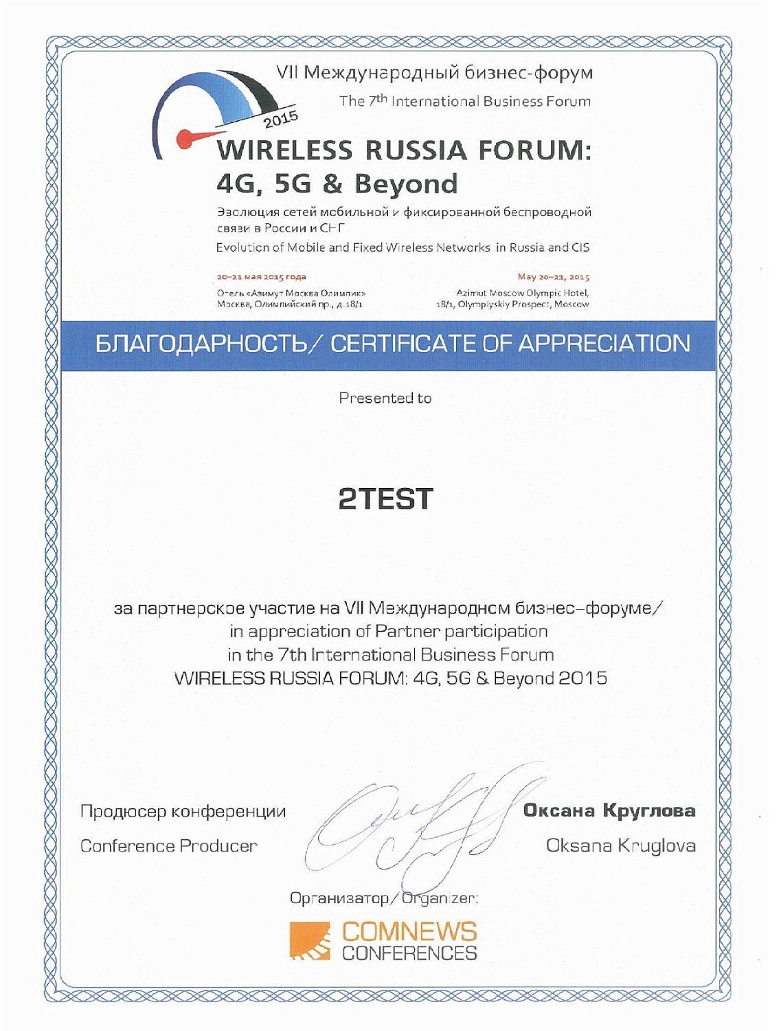 2test приняла участие в форуме «Wireless Russia Forum: 4G, 5G & Beyond» 2test приняла участие в форуме «Wireless Russia Forum: 4G, 5G & Beyond»