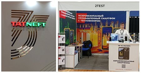 Взрывобезопасные смартфоны AORO удостоены дипломом выставки Татнефть в Альметьевске Взрывобезопасные смартфоны AORO удостоены дипломом выставки Татнефть в Альметьевске