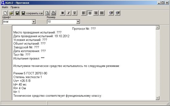 Испытательные генераторы кондуктивных импульсных помех в бортовой сети автотранспортных средств Испытательные генераторы кондуктивных импульсных помех в бортовой сети автотранспортных средств