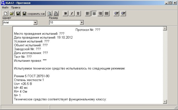 Испытательные генераторы кондуктивных импульсных помех в бортовой сети автотранспортных средств