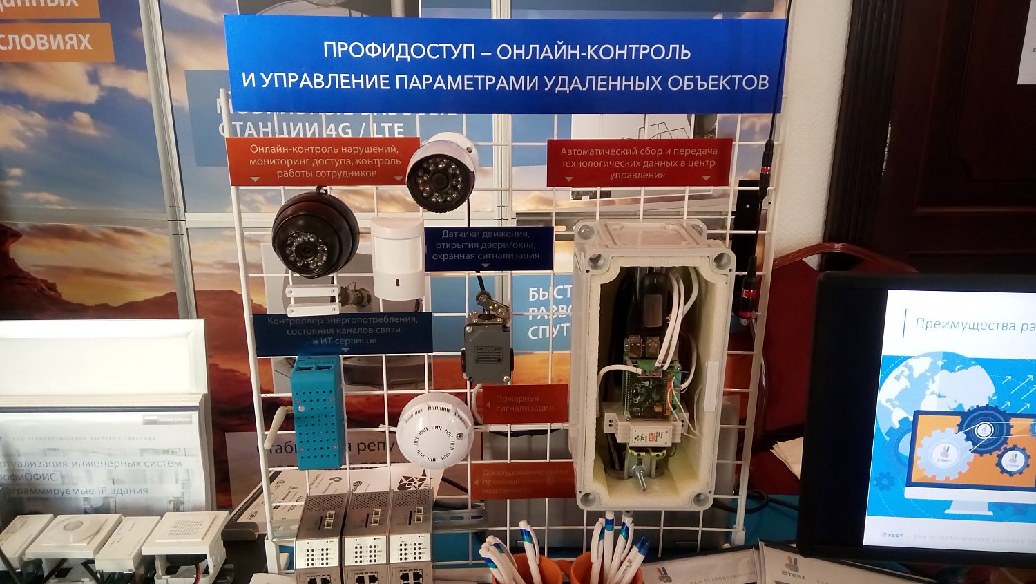 2TEST стал генеральным партнером выставки II Федерального ИТ-форума электроэнергетической отрасли России - «Smart Energy 2017» - Качество телекоммуникационных услуг в России» 2TEST стал генеральным партнером выставки II Федерального ИТ-форума электроэнергетической отрасли России - «Smart Energy 2017» - Качество телекоммуникационных услуг в России»