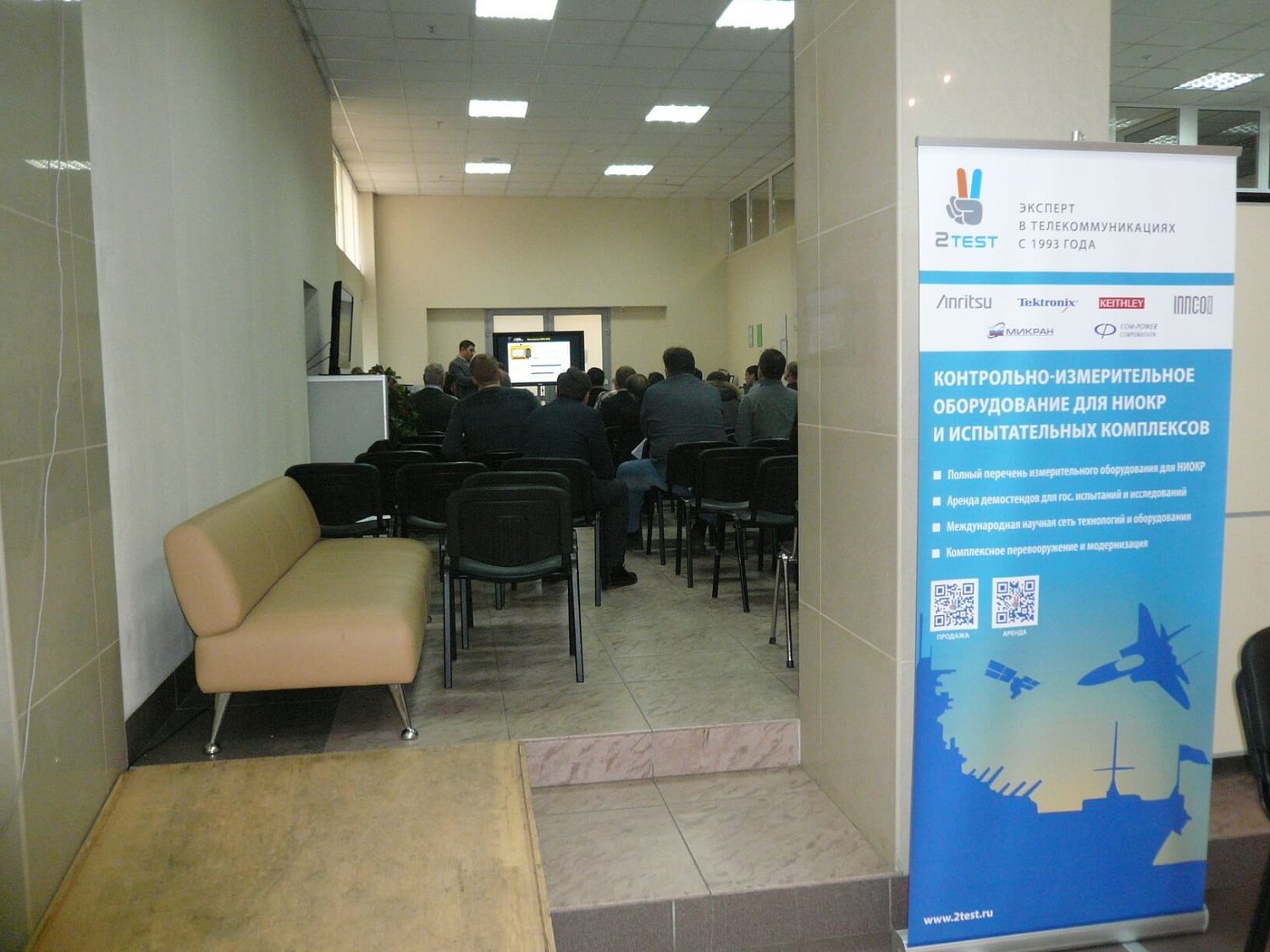 Семинар: Современные решения и оборудование для проверки космической техники на электромагнитную совместимость