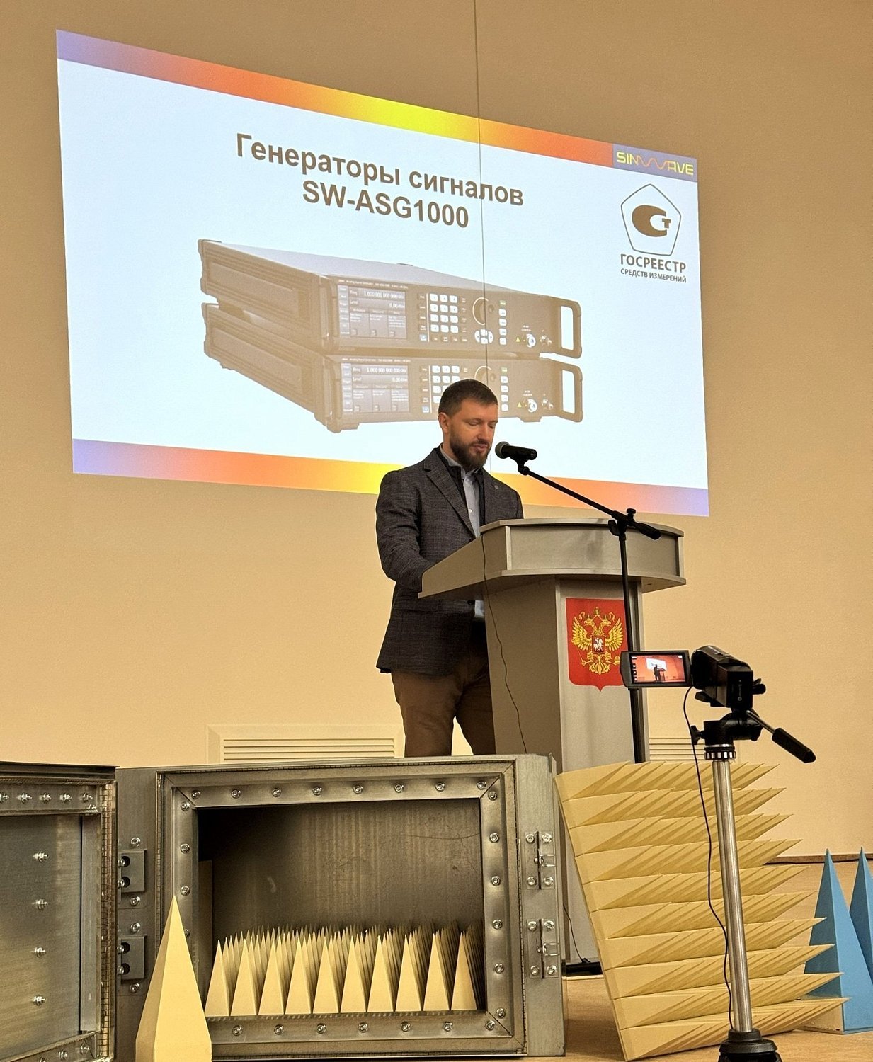 Итоги семинара «Инновационные решения в области радиоизмерений и обеспечения электромагнитной совместимости»