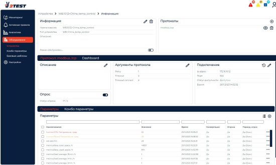 Программное обеспечение управления и мониторинга ПрофиВижн Программное обеспечение управления и мониторинга ПрофиВижн