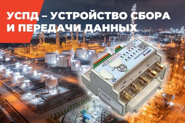 Устройство сбора и передачи данных – УСПД