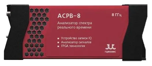 Портативный USB приёмник/анализатор спектра реального времени с полосой 8,5 ГГц ACPB-8